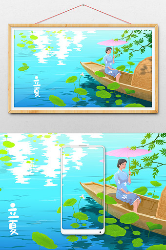 蓝色清爽立夏节气插画图片