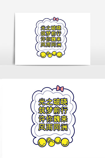 明星应援简约手举牌