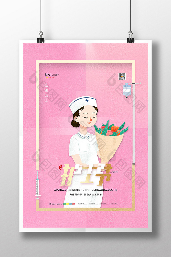 温馨512护士节国际护士节图片图片