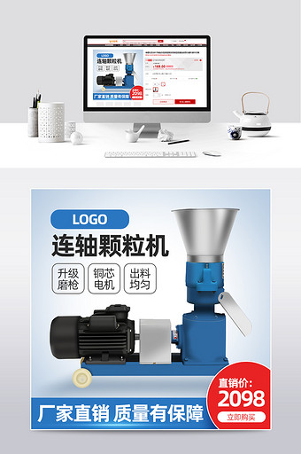 电商农村淘宝饲料颗粒搅拌机主图模板图片