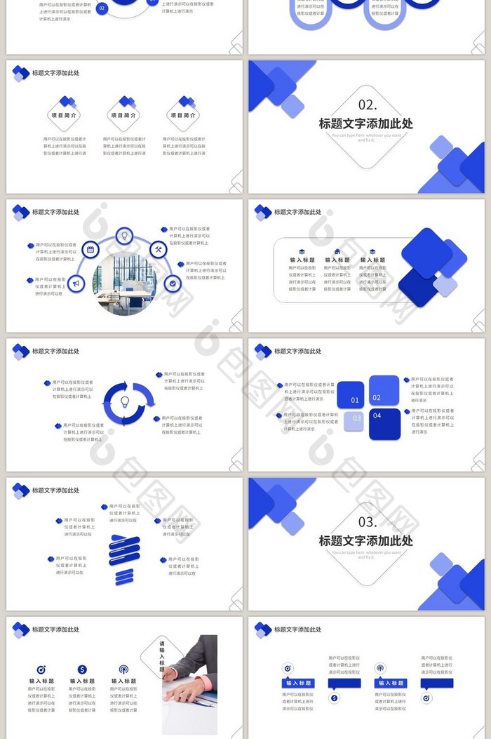 蓝色渐变立体商务风企业项目管理PPT模板