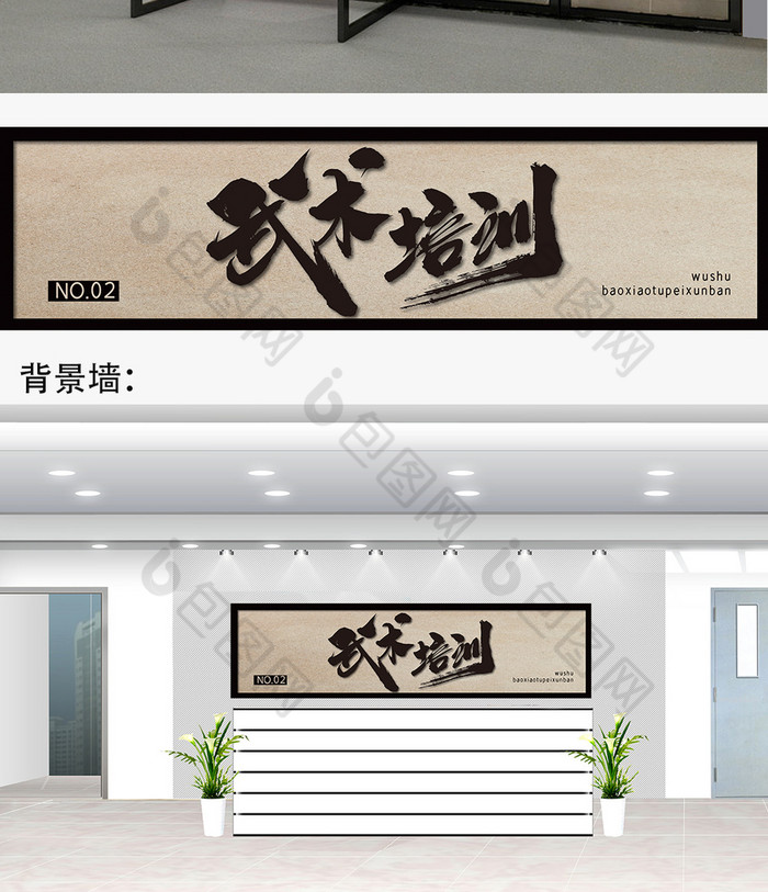 精美好看的武术培训机构门头素材免费下载,本次作品主题是广告设计