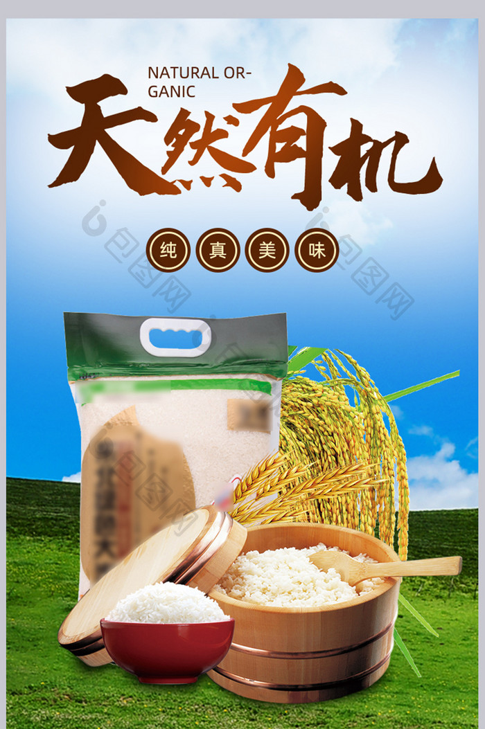 优质面粉小麦农家美食特色食品大米详情页