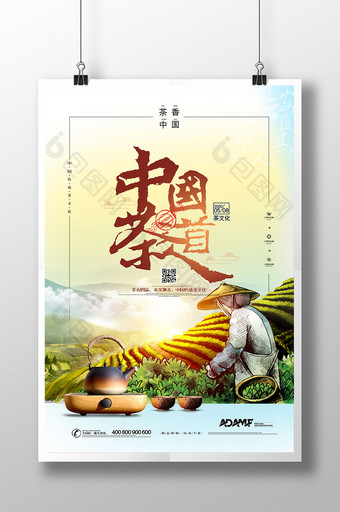 中国茶道手绘插画春茶海报图片