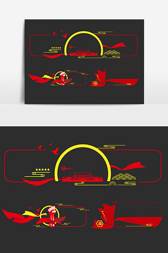简约大气红色党建文化墙边框图片