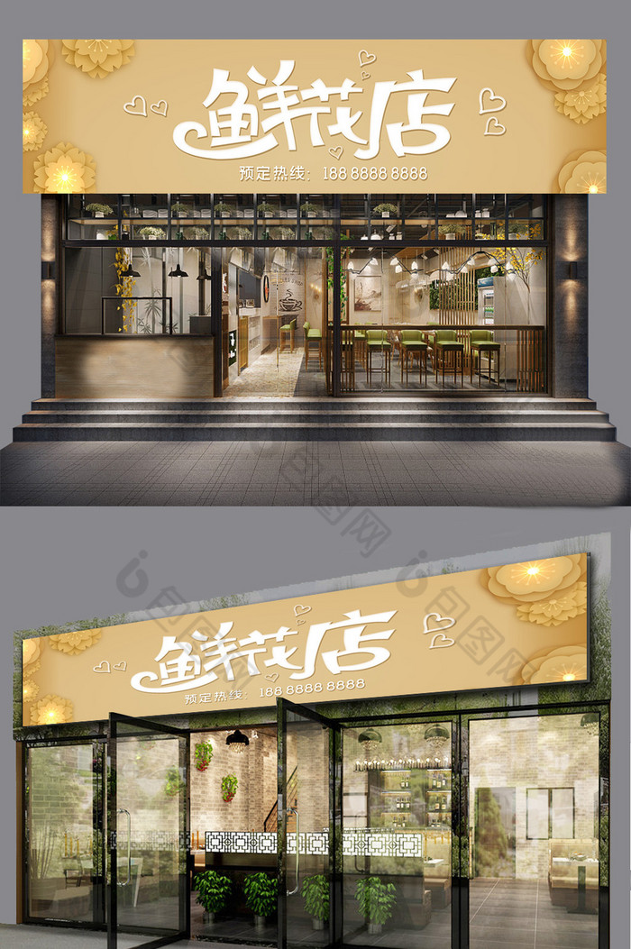 金色鲜花店门头门牌招牌