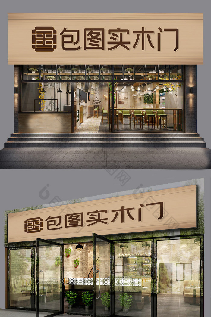 木纹质感家居建材招牌门头图片