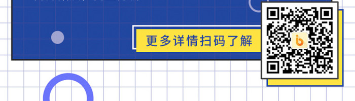 孟菲斯风线上招聘宣传海报UI移动界面