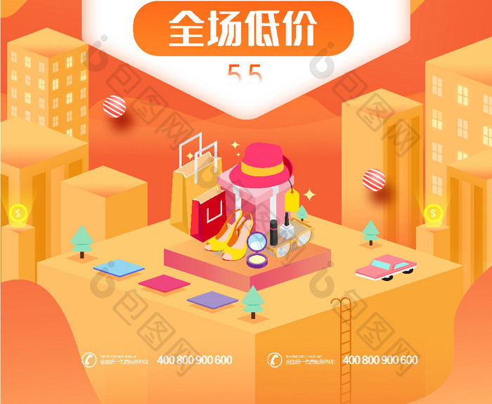 橙色上海五五购物节促销活动打折海报