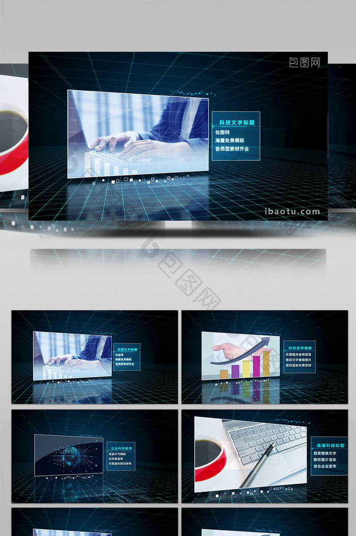 科技感企业图文宣传AE模板