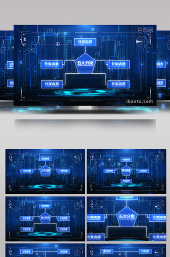 科技城市产品数据分类应用展示AE模板图片
