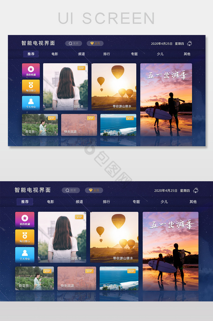 简约智能电视界面UI网页界面首页TV界面图片