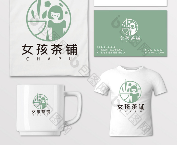 小清新女孩茶铺茶餐厅LOGO标志VI