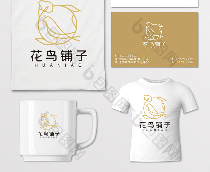 唯美花鸟鱼市店铺LOGO标志VI