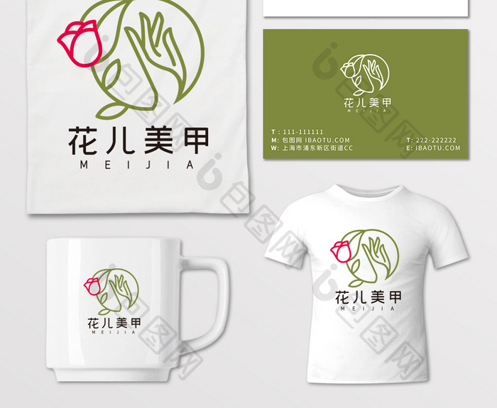 典雅唯美美甲护手霜LOGO标志VI