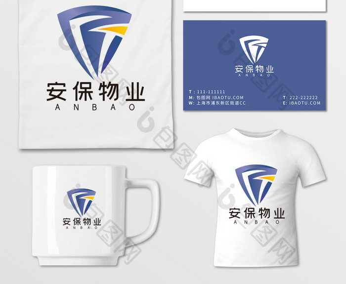 安保物业劳保防盗门盾牌LOGO标志VI