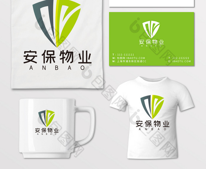 安全劳保物业安保LOGO标志VI