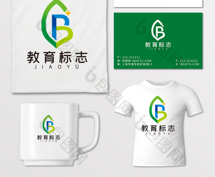 简约大气叶子教育机构LOGO标志VI