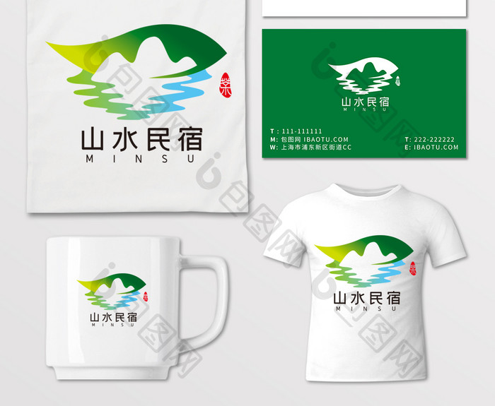 山水水墨中国风民宿LOGO标志VI