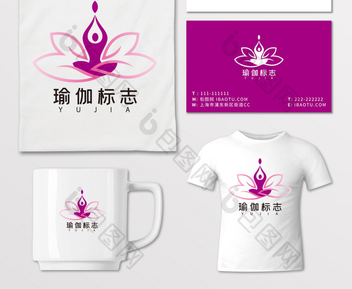 唯美安静莲花瑜伽LOGO标志VI