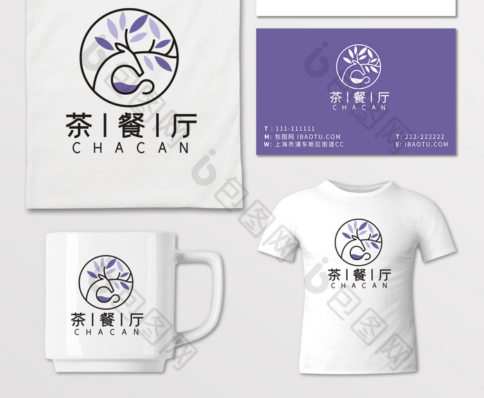 小清新创意茶餐厅奶茶店LOGO标志VI