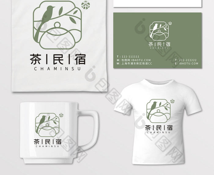 茶楼茶馆民宿LOGO标志VI