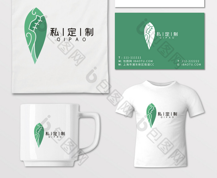 私人订制叶子旗袍LOGO标志VI