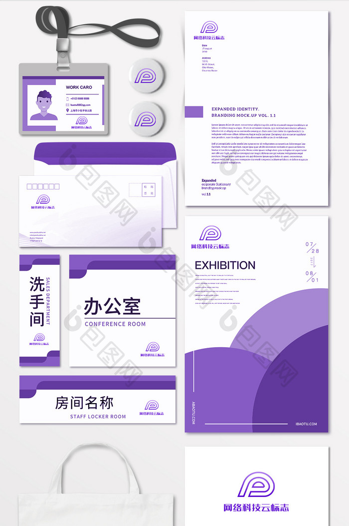 网络科技云简约logo