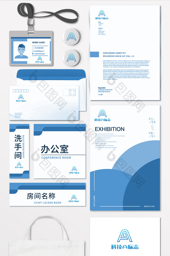 互联网科技现代蓝色字母a标志