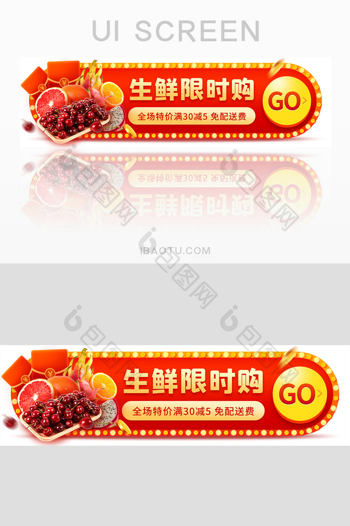 霓虹灯喜庆生鲜促销活动胶囊banner