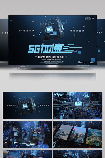 C4D+AE5G云计算互联网科技AE模板图片