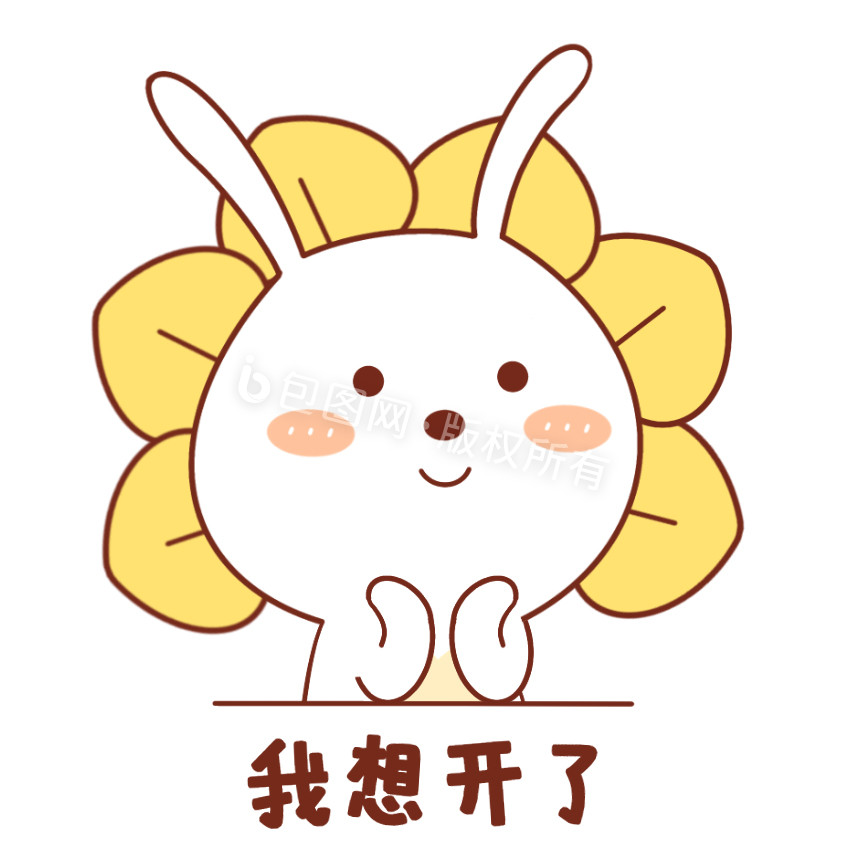 小兔兔表情包09我想开了gif图