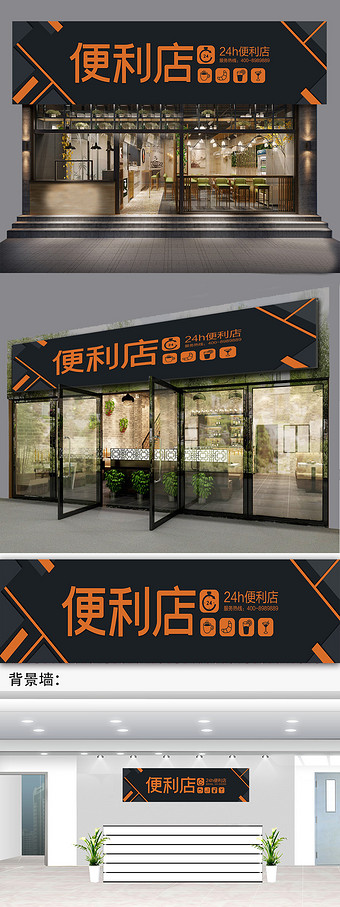 杂货铺招牌图片大全下载,杂货铺招牌psd设计素材-包图网