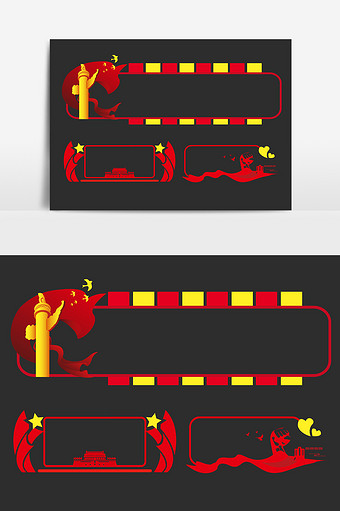 党员红色简约党建文化墙边框图片