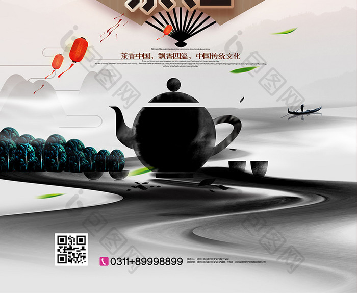 中国茶文化创意海报