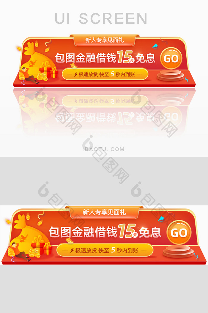 卡通金融借贷免息高额度胶囊banner