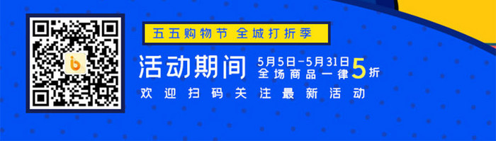 彩色波普风五五购物节启动页UI界面设计