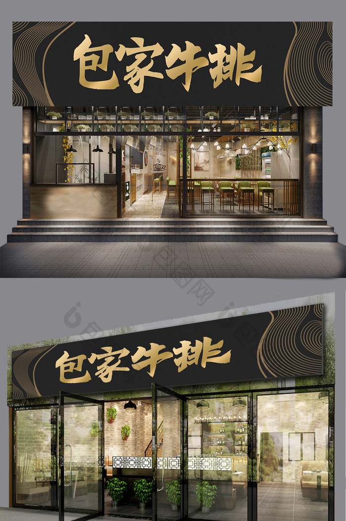 高檔西餐廳牛排店門頭招牌