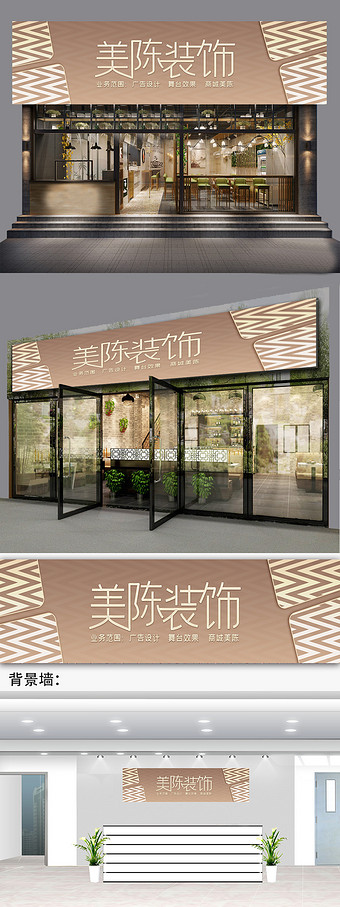 简约浅色美陈装饰公司门头招牌