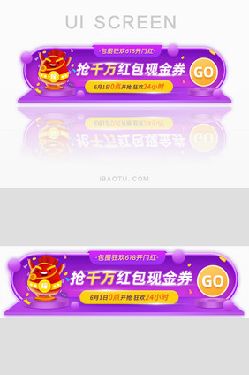 618千万红包优惠券狂欢胶囊banner