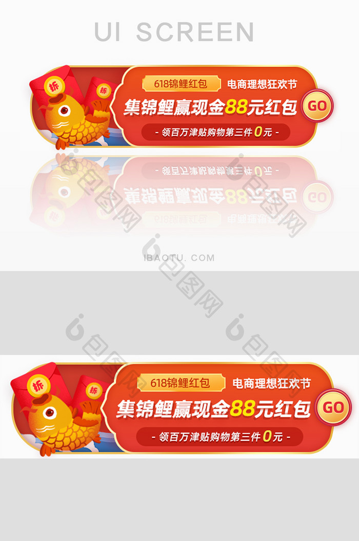 集锦鲤狂欢赢现金红包津贴胶囊banner