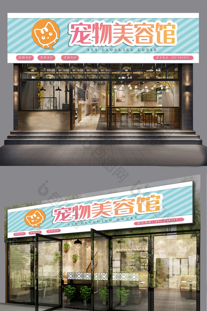 小清新宠物店门头设计