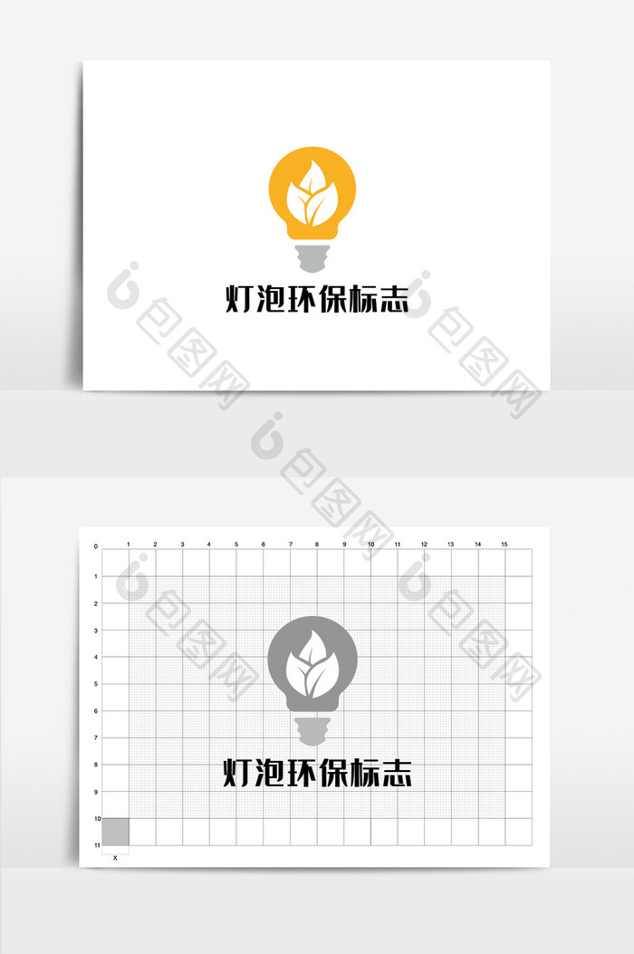 灯泡环保思考logo