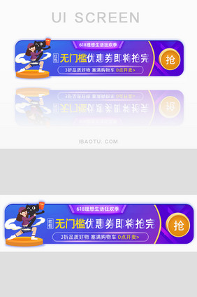 狂欢季无门槛优惠券促销胶囊banner