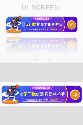 狂欢季无门槛优惠券促销胶囊banner图片