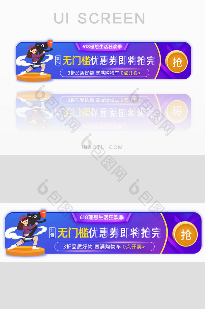 狂欢季无门槛优惠券促销胶囊banner