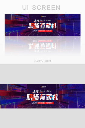 炫彩科技招聘招生教育培训宣传banner