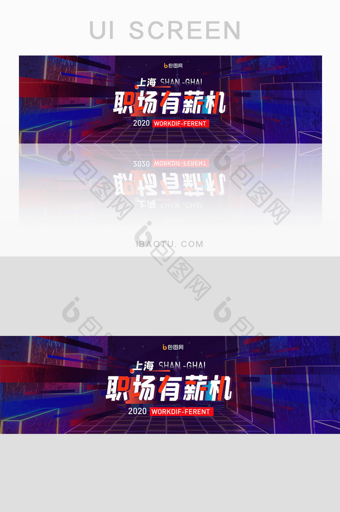 炫彩科技招聘招生教育培训宣传banner