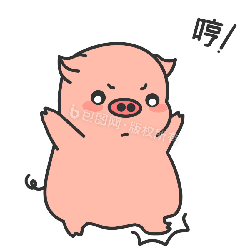 可爱小猪生气动图表情包gif