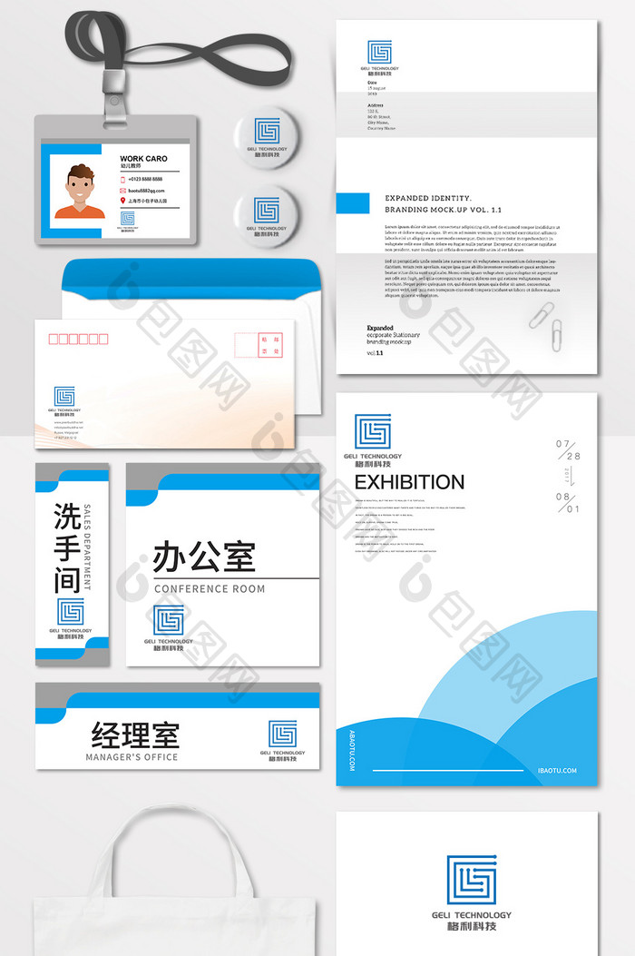 蓝色科技电脑公司LOGO